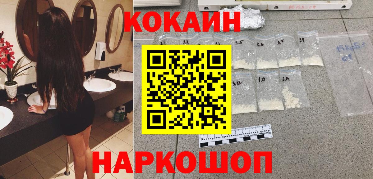 КОКАИН 99% Ишимбай