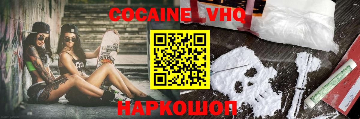 Кокаин Перу  COCAIN Эквадор  Ишимбай  Вход с VPN 