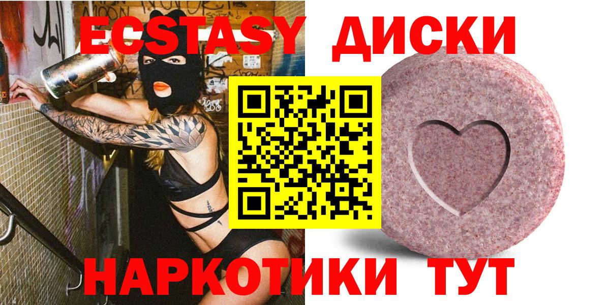 Ишимбай  Ecstasy Cube  ЭКСТАЗИ диски  Вход с VPN 