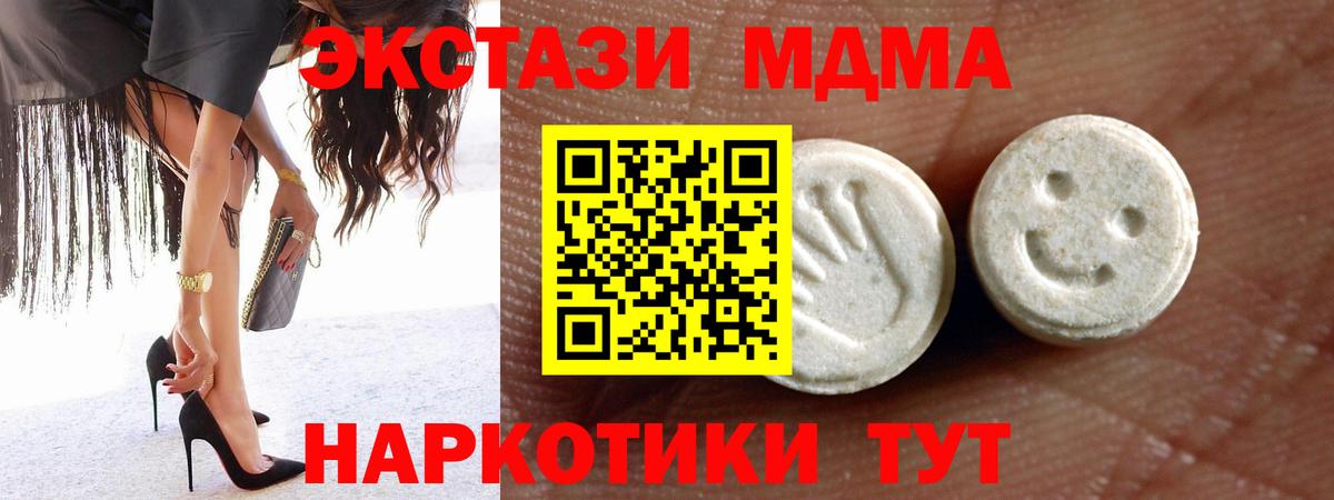 ЭКСТАЗИ XTC Ишимбай