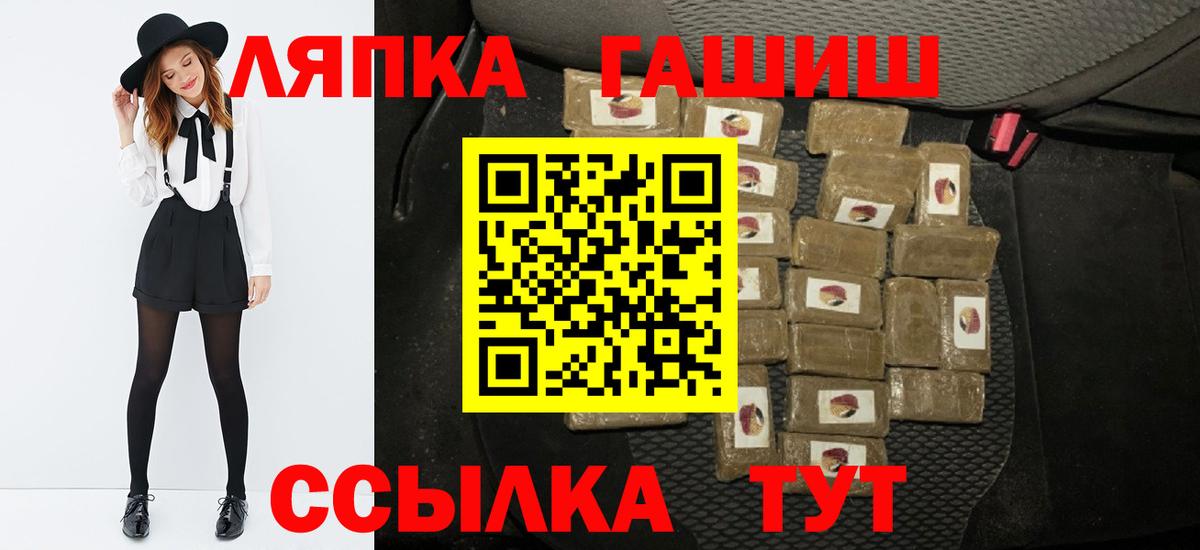Гашиш  Вход с VPN  Alpha-PVP СОЛЬ   МДМА  ГАШ  Ишимбай  Канабис  Cocaine  Мефедрон кристаллы 
