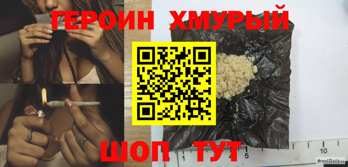 ГЕРОИН белый  Вход с VPN  Ишимбай 