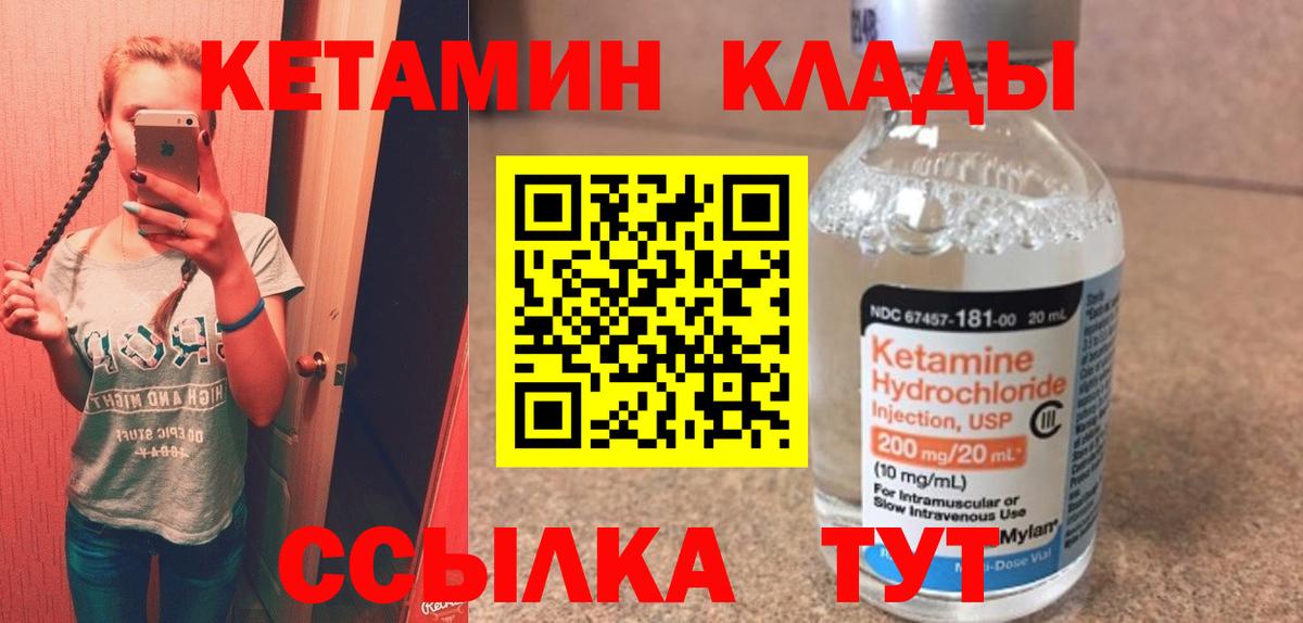 Ишимбай  КЕТАМИН VHQ  Вход с VPN 