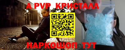 a pvp Краснокаменск