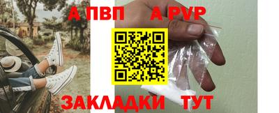 a pvp Краснокаменск