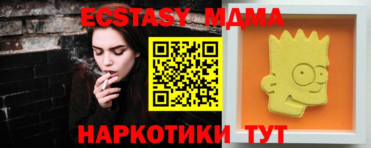 MDMA  Вход с VPN  МДМА VHQ  Ишимбай  МДМА молли 