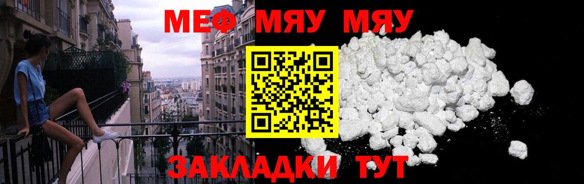 Мефедрон 4 MMC  МЕФ  Вход с VPN  Ишимбай  МЯУ-МЯУ 4 MMC 
