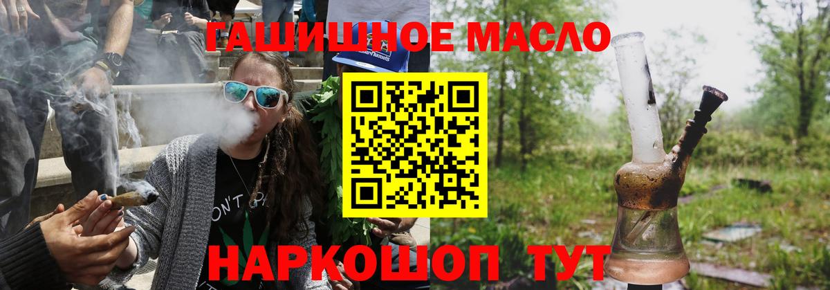 Дистиллят ТГК гашишное масло Ишимбай